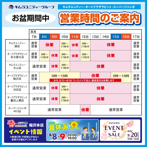 2608_KUGkakikyugyo.png