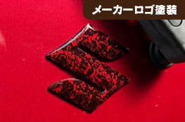 メーカーロゴ塗装
