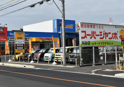 スーパージャンボ刈谷店