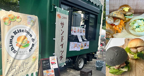 晴るバルShima吉