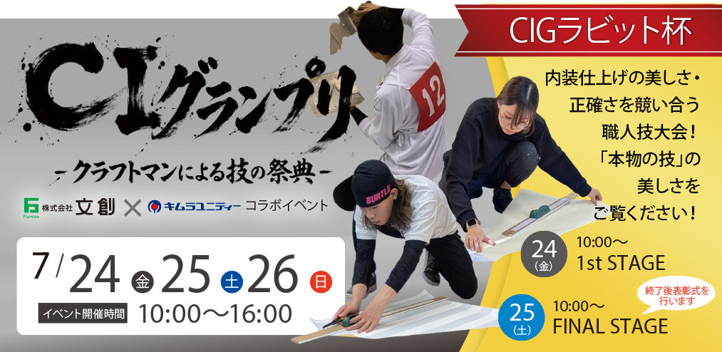 CIグランプリ