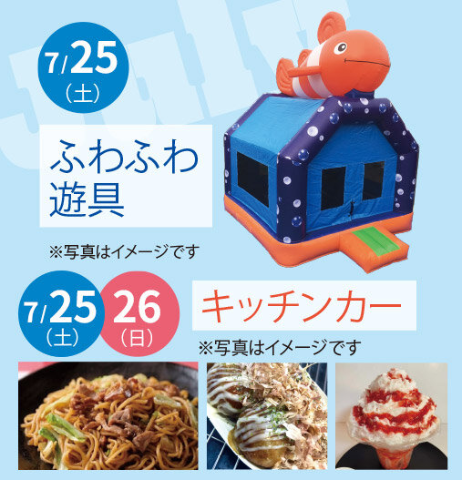 ふわふわ遊具
